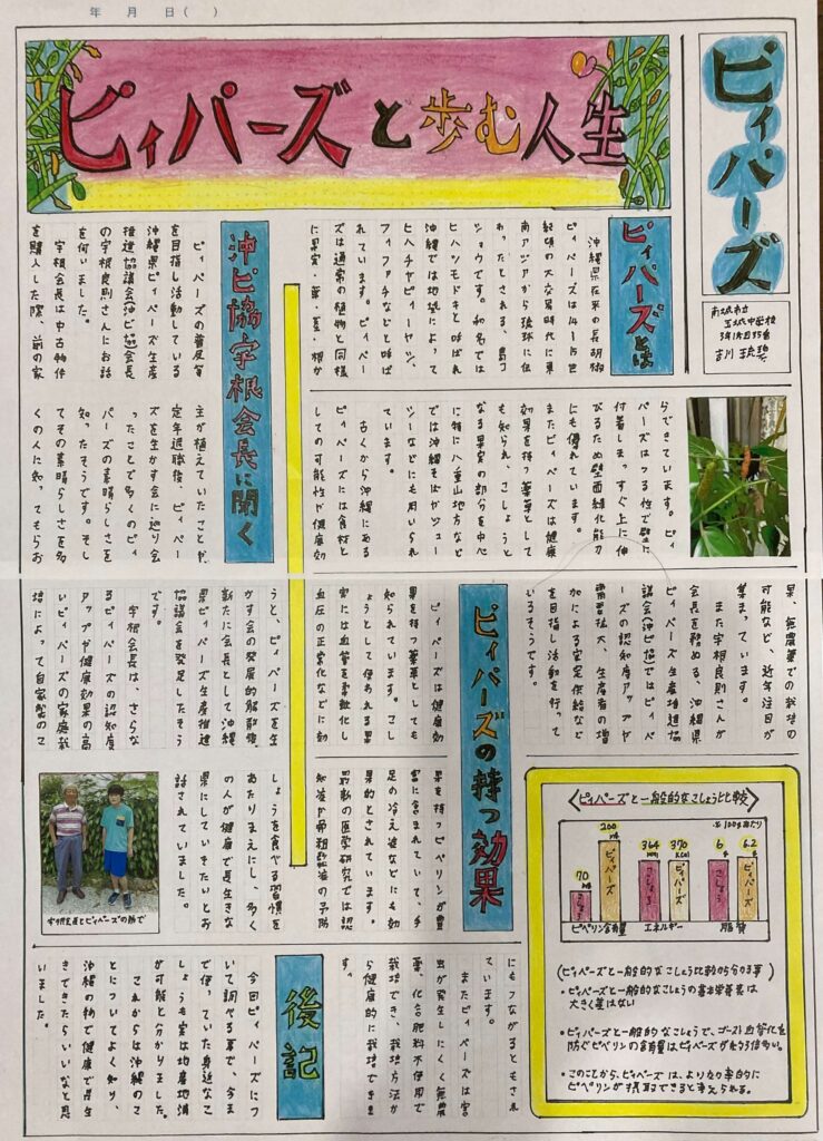 新聞